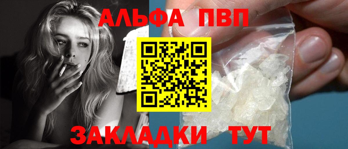 Alpha-PVP крисы CK  A-PVP кристаллы  Вход с VPN  Коломна  A PVP СК КРИС 