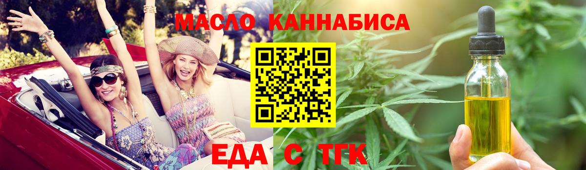 Коломна  Еда ТГК марихуана  Вход с VPN 