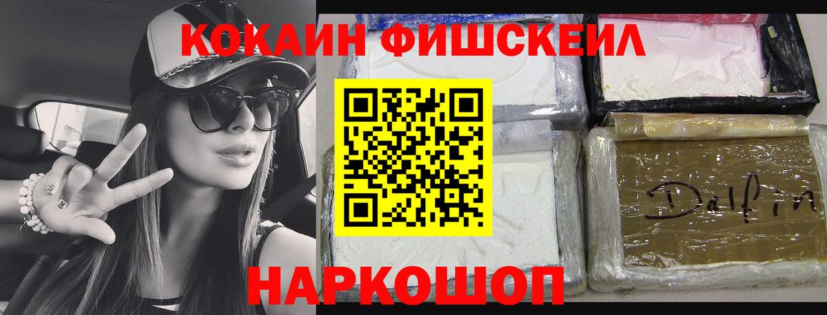 COCAIN VHQ  COCAIN Эквадор  Вход с VPN  Коломна 