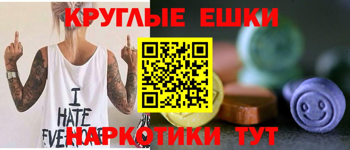 ЭКСТАЗИ XTC  Ecstasy  Коломна  Экстази Дубай  Вход с VPN 