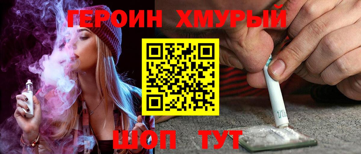 Героин афганец  Вход с VPN  Коломна 