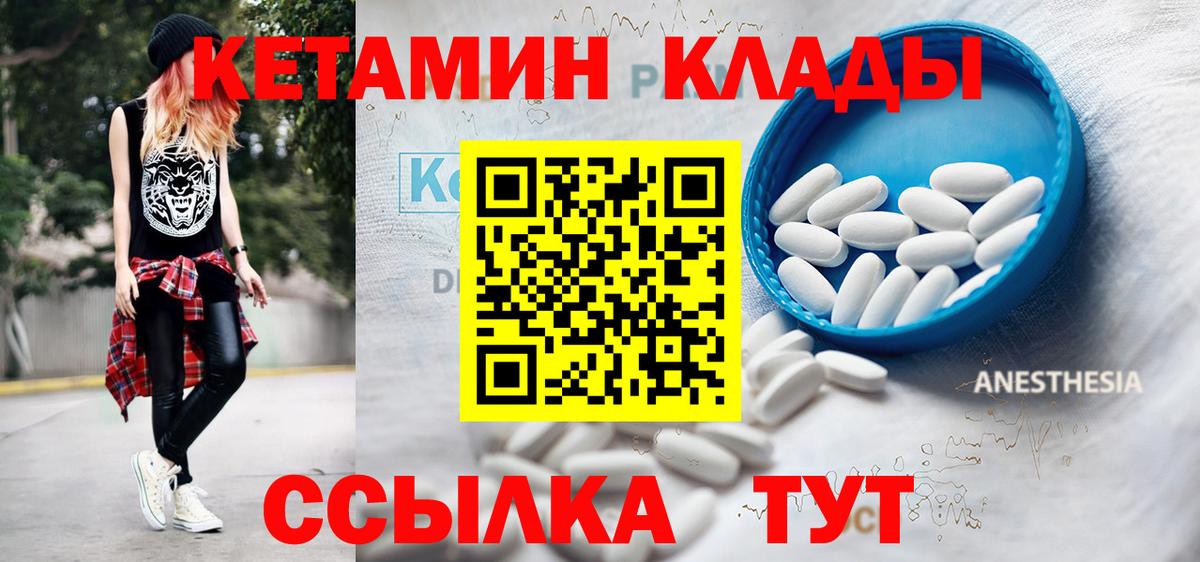 Коломна  Кетамин VHQ  КЕТАМИН ketamine  Вход с VPN 
