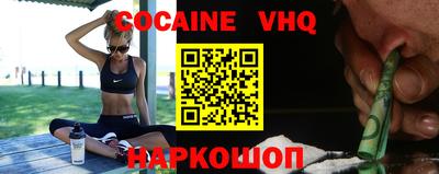 мефедрон VHQ Краснокаменск