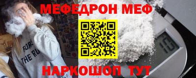 мефедрон VHQ Краснокаменск