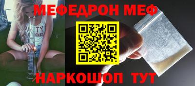 мефедрон VHQ Краснодар