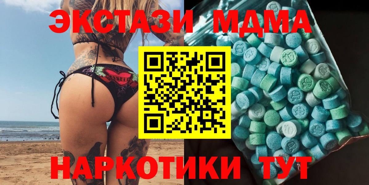 MDMA молли  Вход с VPN  Коломна  МДМА crystal 