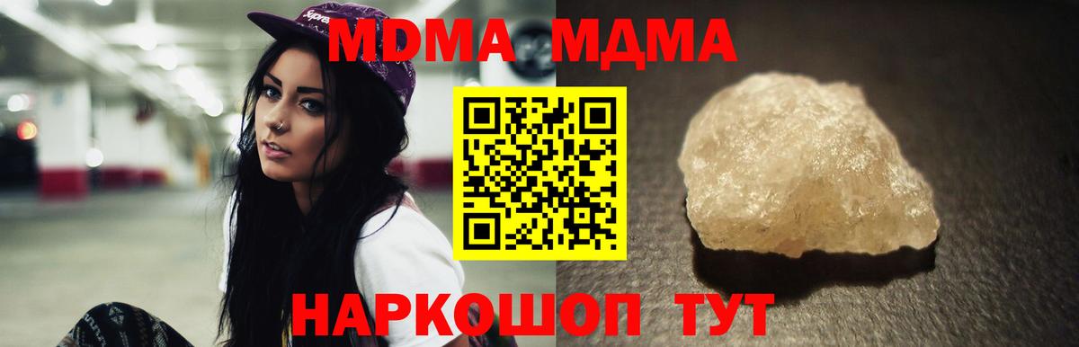 МДМА молли Коломна