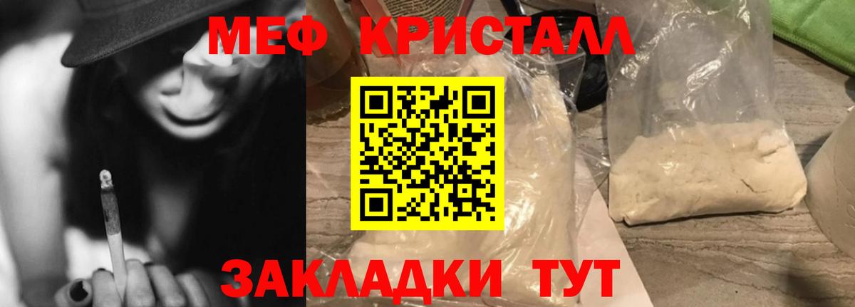 Меф мяу мяу Коломна