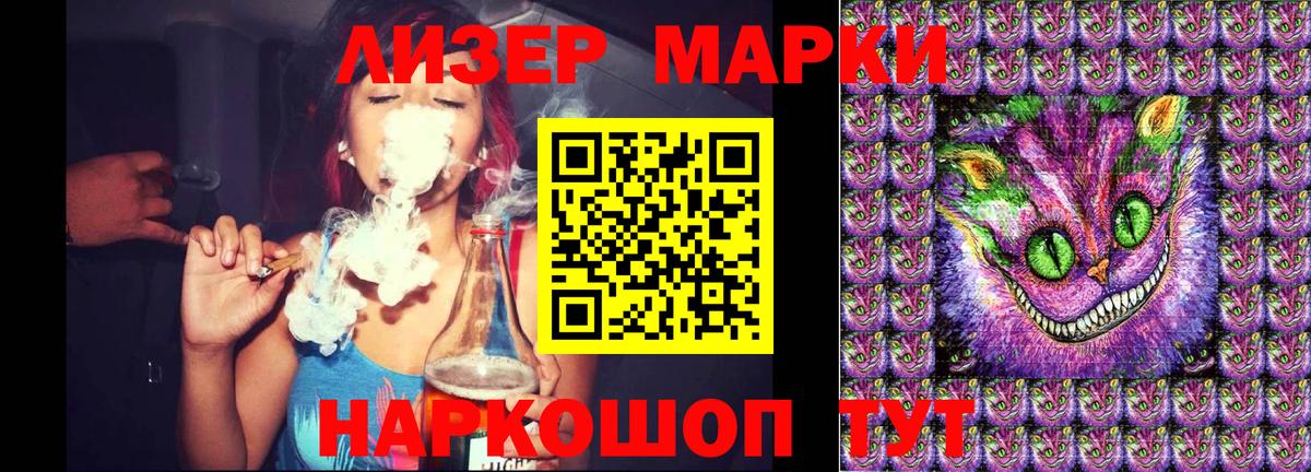 Марки N-bome 1500мкг Коломна
