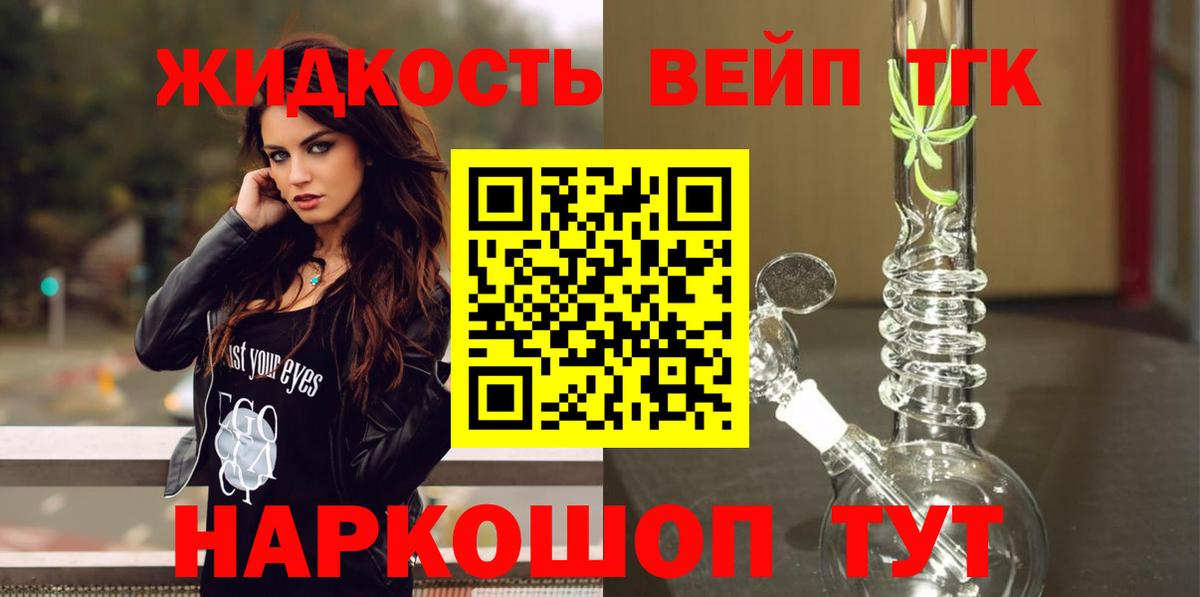 ТГК гашишное масло  Вход с VPN  Коломна  ТГК концентрат 