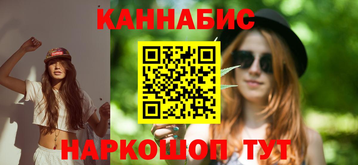 Марихуана THC 21%  Вход с VPN  Каннабис план  Коломна  Канабис конопля 